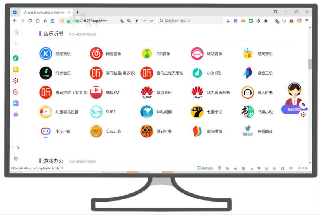视频会员批发新纪元:权益云竞价与虚拟卡售卖平台全解析