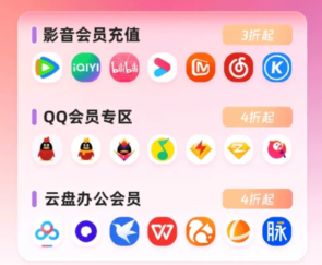 虚拟卡券批发流程