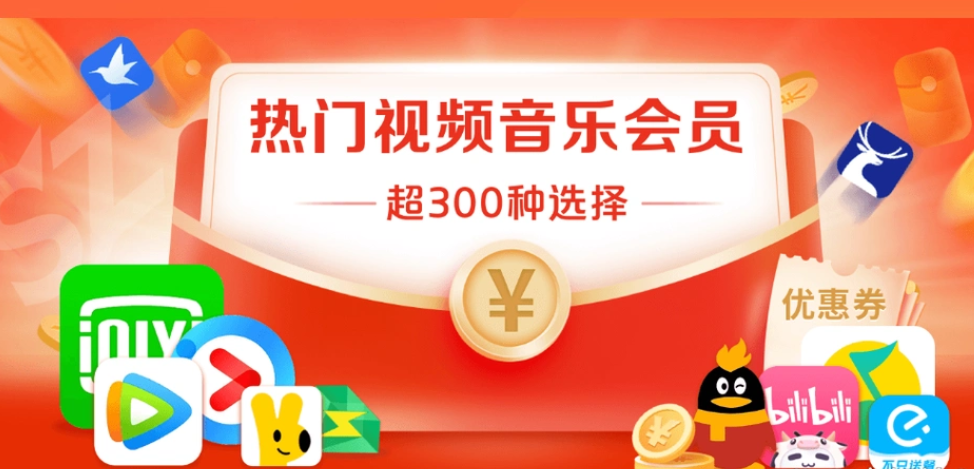 影视会员批发市场深度解析:权益云竞价平台如何重塑虚拟卡售卖生态